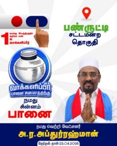 WhatsApp Image 2026-04-20 at 7.23.10 PM