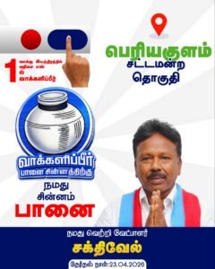 WhatsApp Image 2026-04-20 at 7.23.12 PM